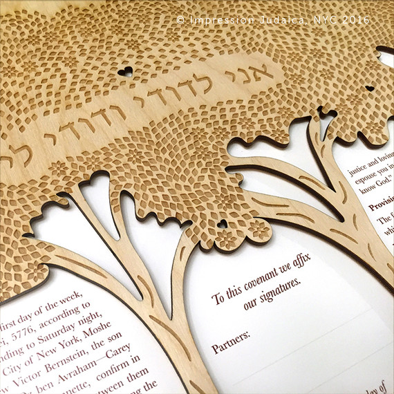 Impression Judaica ketubah Impression Judaica ketubah